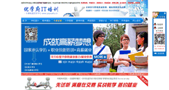 Desktop Screenshot of ccxinkezhan.com