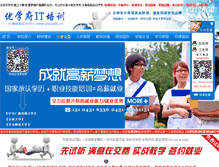 Tablet Screenshot of ccxinkezhan.com